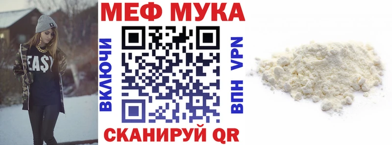 мега tor  купить   Динская  МЯУ-МЯУ 4 MMC 